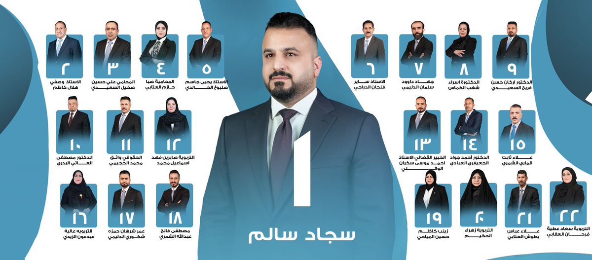 نُعلن اليوم انطلاق الحملة الانتخابية لتحالف البديل؛ حملة تُعيد الاعتبار للدولة وتضع مصلحة العراق أولاً.
لسنا تكرار لوجوه وخطابات مستهلكة؛ نحن بديل في الفكرة، بديل في الأسلوب، بديل في النتائج.
رموزنا التي سترافق هذا الإعلان ليست شعارات عابرة؛ إنها عهود واضحة: دولة قوية عادلة،