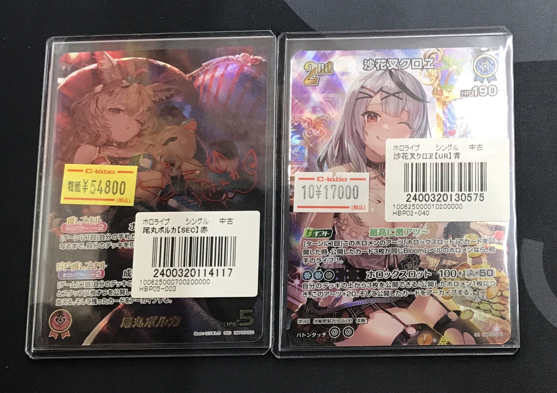 良品古ホロカードまとめ カードラボ岡山西口店@免税対応いたしました！ on X: 