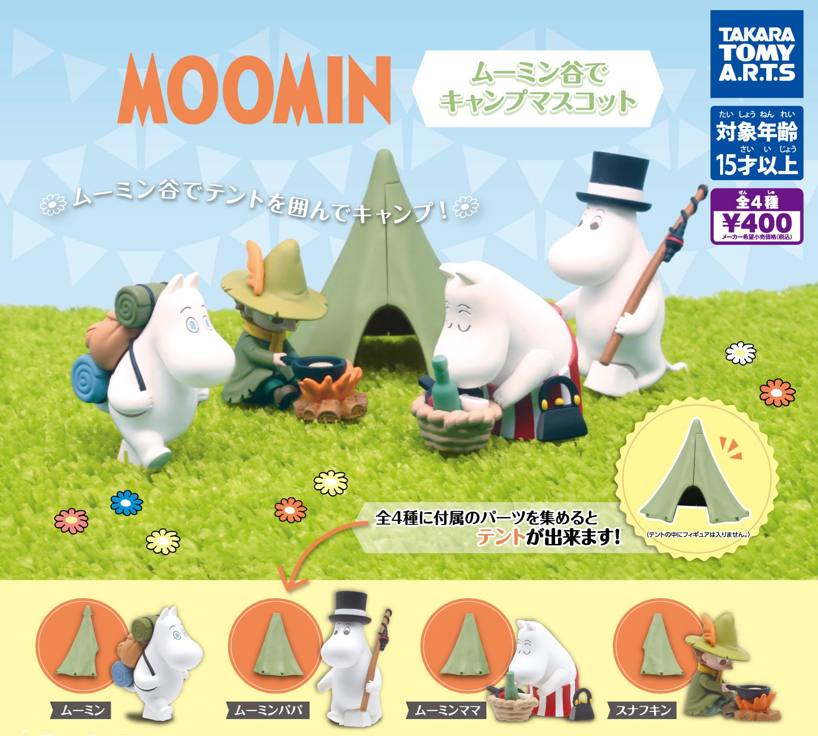 むーみんページです•*¨*•.¸¸☆ ムーミン - ムーミン added a new photo.
