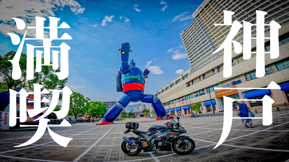 KOTᗩᖇOᑌ🌵【こたろう】 (@kotaninja_zx10r) / Posts / X