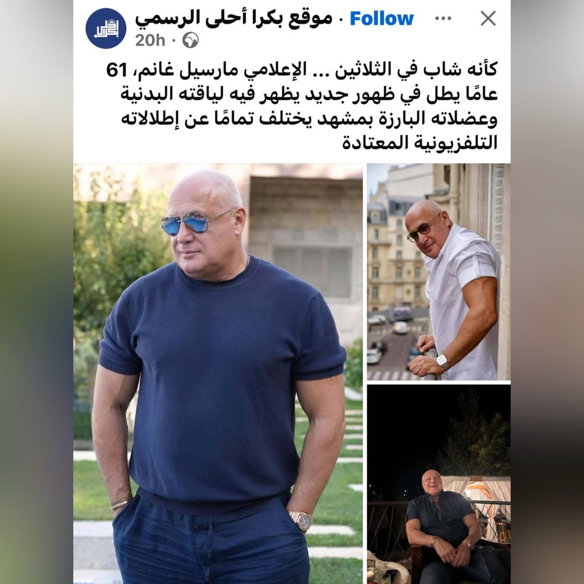 ربيع شنتف :" نيالو المصوّر يلي صورو لمارسيل ❤️"