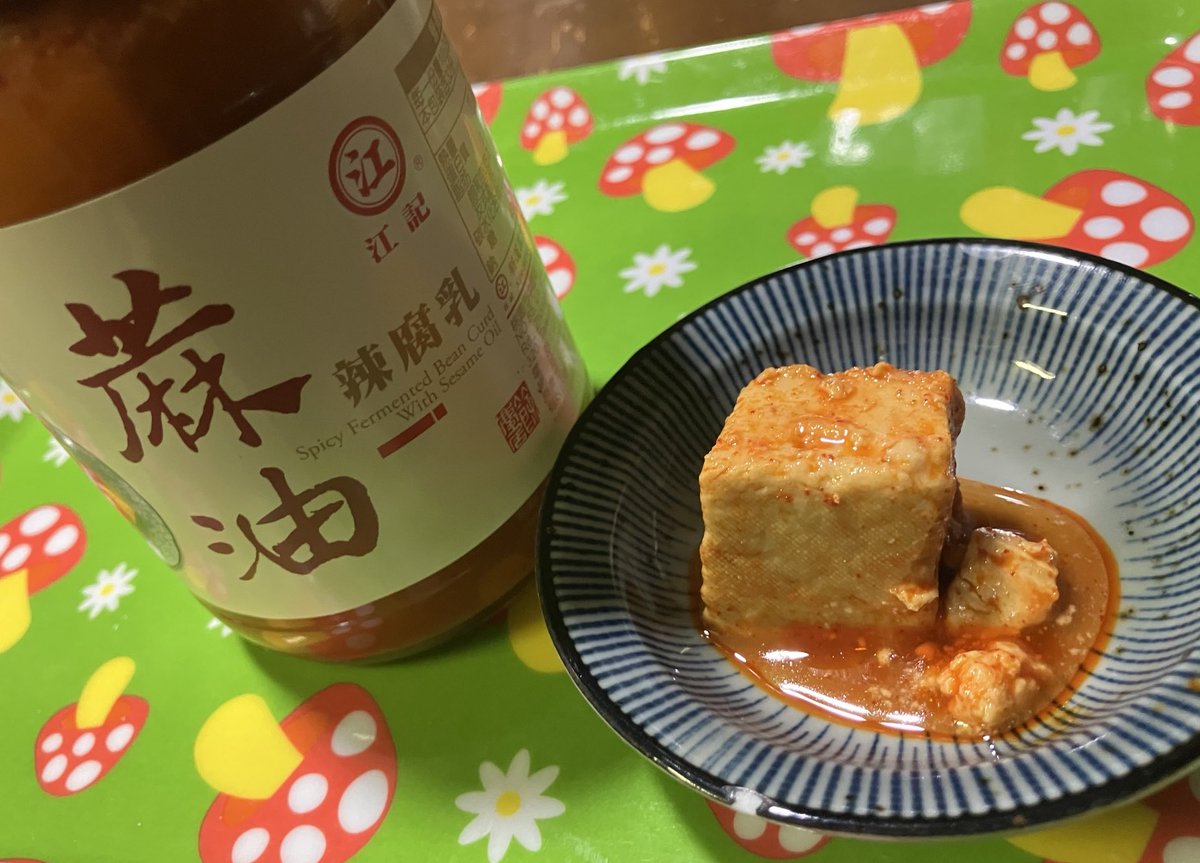 シュワシュワ豆腐、食べるの忘れてた。