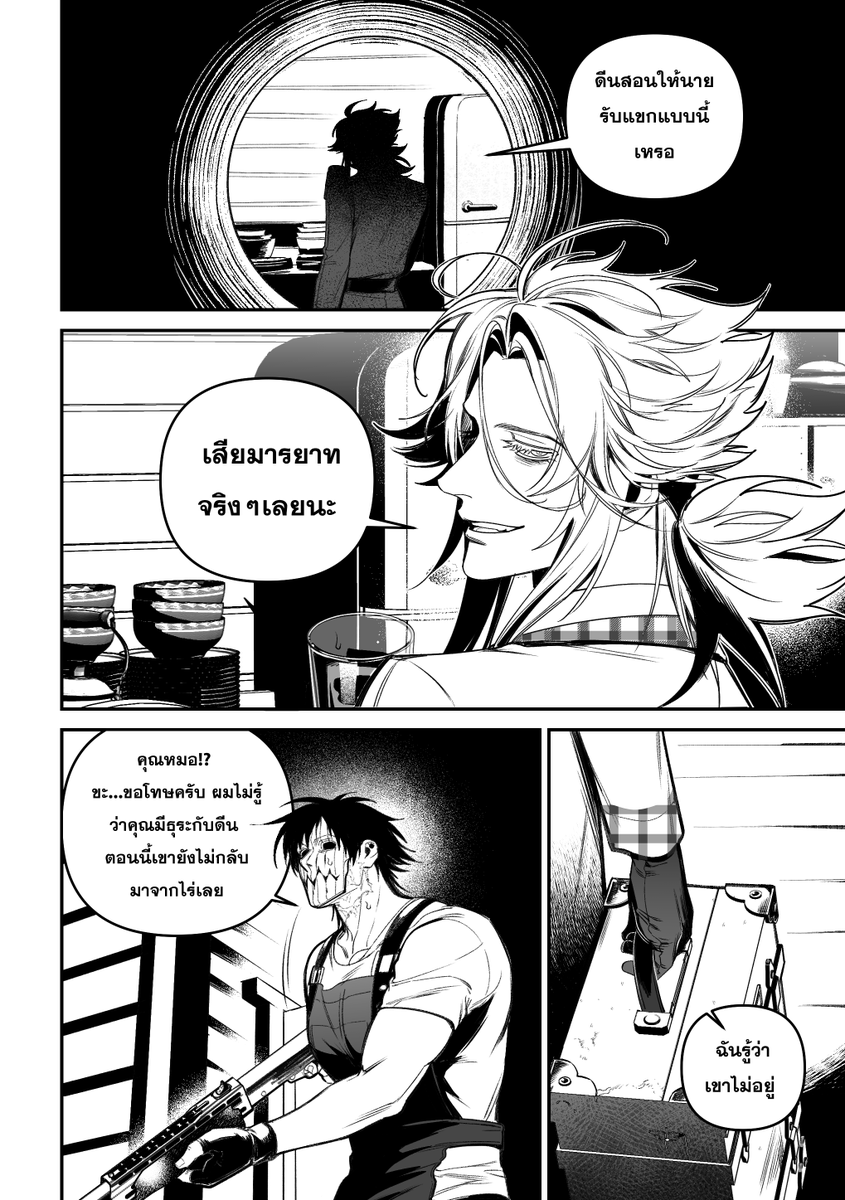 #ca10 Welcome To Vendilo Vol.

Size : A5 ขาวดำ
page : 60 ( Ep1-3 )
Parring : DeVen, DeMar
ราคา : 260 บาท

ตัวอย่าง ep3 ที่เมียหลวงจิกเมียน้อยแถมโปรตรวจฟันฟรี มีเนื้อหาเต็มแค่ในเล่มเท่านั้นค่ะะ 

(ลิ้งค์ในเทรดท้ายสุด)

1/3