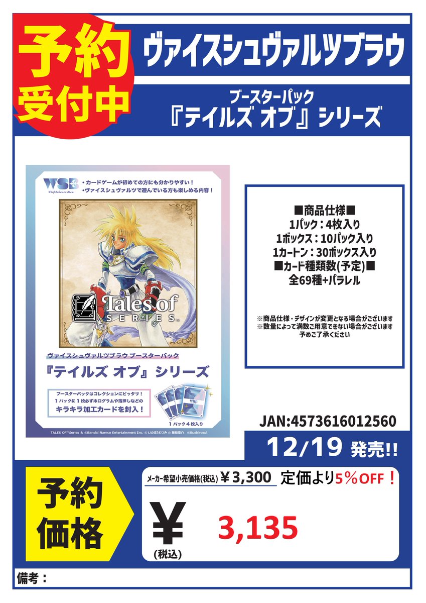 スタッフ募集中 カードボックス藤田店 on X