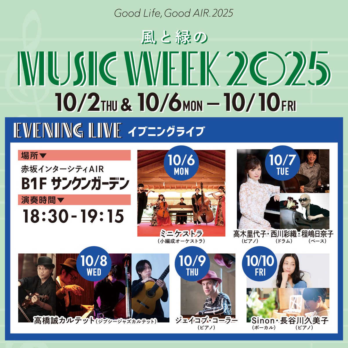 jacobkoller's tweet image. 今週の木曜日の18:30-19:15 赤坂インターシティAIRで無料ソロライブ+物販サイン会をやります!お越し頂ければ嬉しいです😃
arkhills.com/events/2025/10…