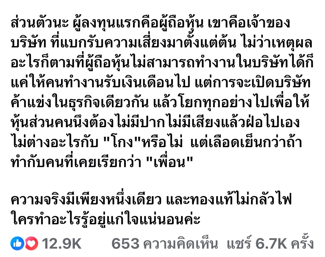 Garfield_Lucky's tweet image. 📌📌หมอของขวัญสรุปมายาวเหยียด แต่ประเด็นมันอยู่ตรงคำสุดท้าย มันทัชใจแล้วมันก็จริงที่สุด
#โหนกระแส #เมพรีมายา