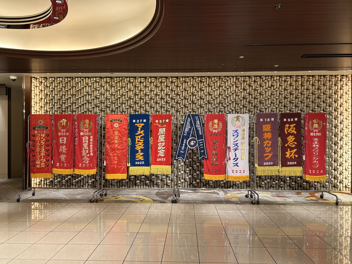 winrc_official's tweet image. 昨夜はウインレーシングクラブのオータムパーティーでした。
ご出席くださった会員様とご同伴者様、来賓の皆様、お忙しい中ありがとうございました。
天井までウインの色に✨
#ウインパーティー2025 #ウインレーシングクラブ