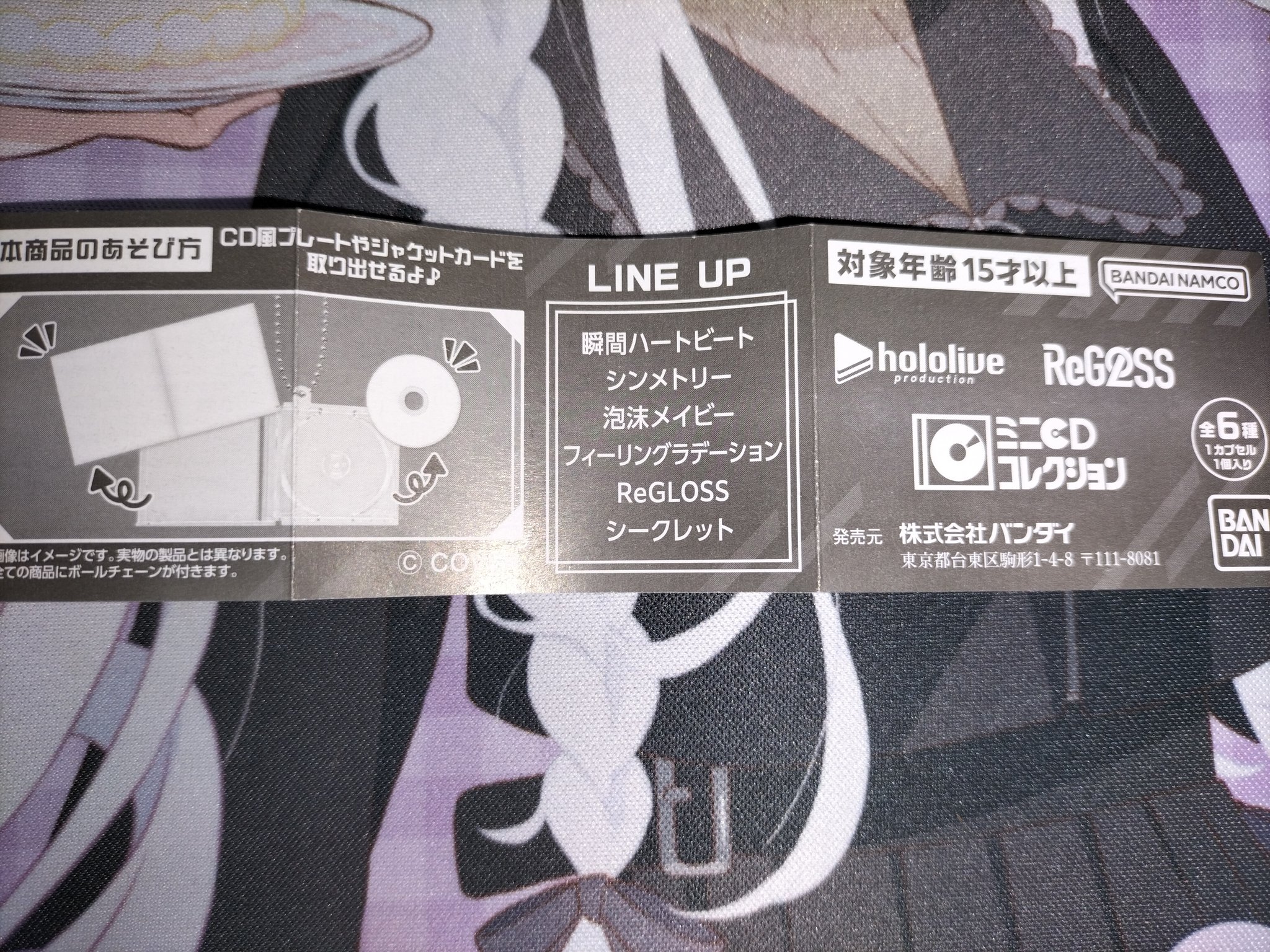 BANDAI - まあくんページ Soft Vinyl Mazinger Z 1/100 Soft Vinyl Kit (Mazinger Z)