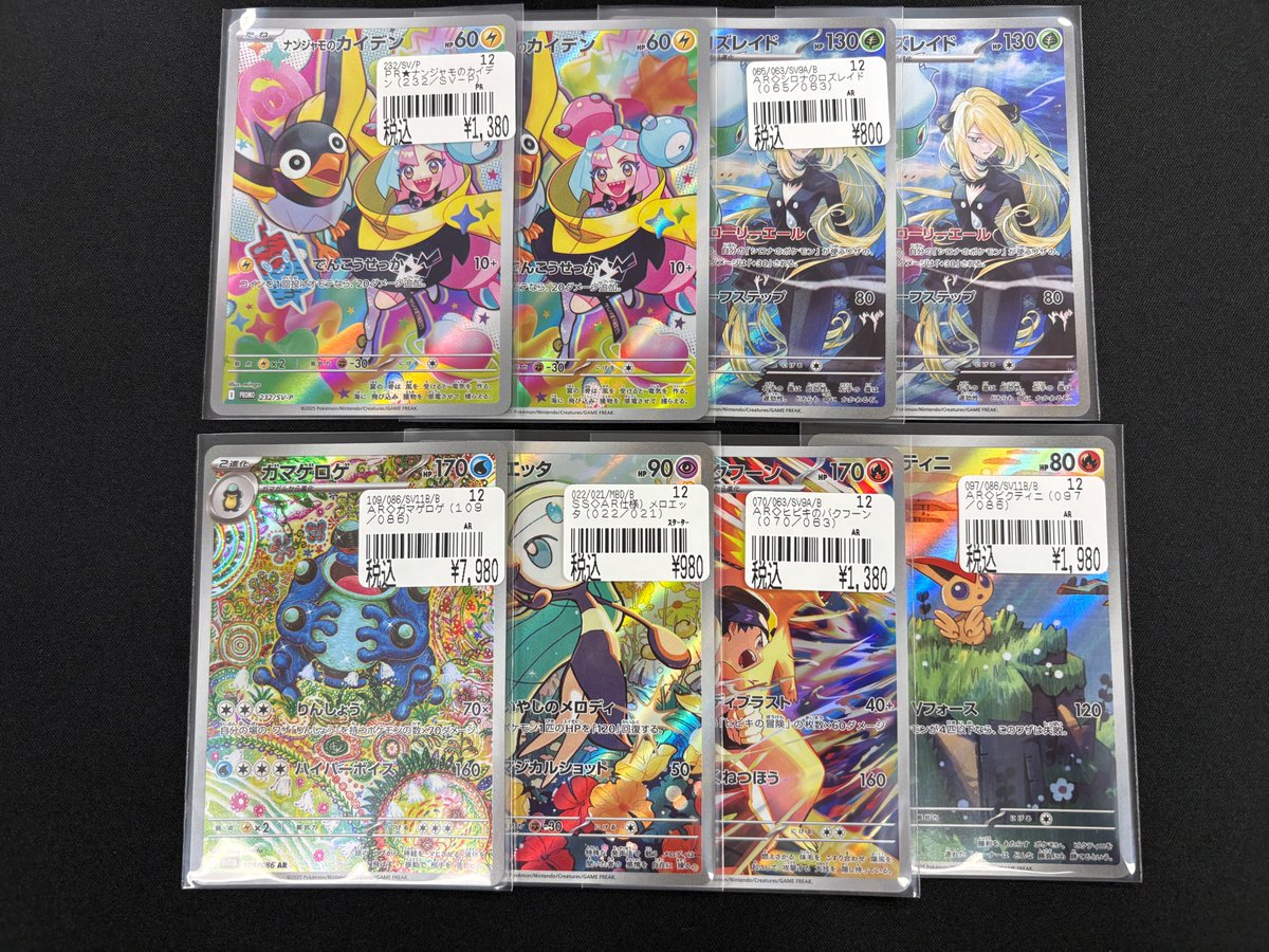 オドリドリex sar　ガマゲロゲar　まとめ売り ポケモンカード オドリドリex sar、ガマゲロゲ AR まとめ売り