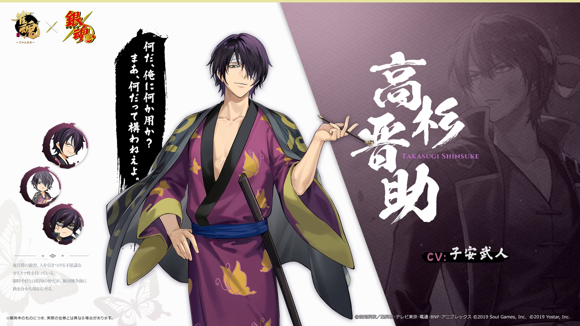 銀魂専用ページ ジャンプTOON