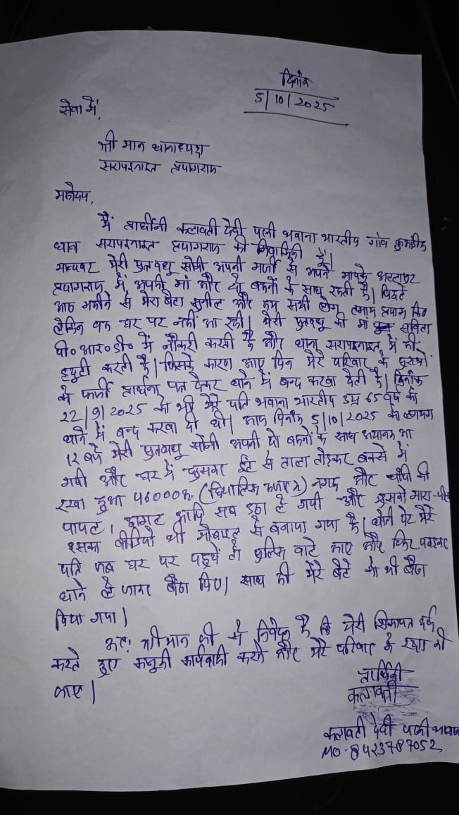 Editor_Dr_Ajay's tweet photo. प्रयागराज के सरायइनायत थाने में तैनात महिला पीआरडी जवान की बेटी अपने ही ससुर भावाना भारतीय निवासी कुंवाडीह को थाने में झूठा आरोप लगाकर दो दिन से बंद करा रखा हैं। 
बहु ने ससुराल पक्ष पर ताला तोड़ने का आरोप लगाया हैं। जब की वीडियो में स्वयं ताला तोड़ती दिख रही हैं @prayagraj_pol https://t.co/b8HNsOKbdm