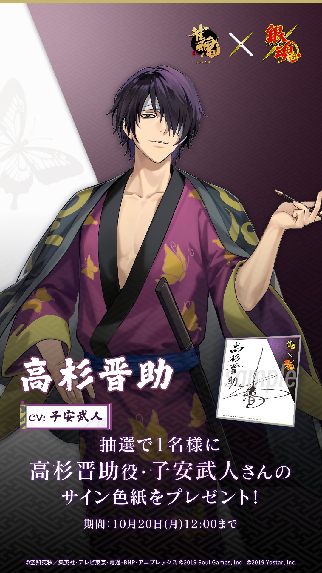 終わりのセラフ ミカエラ 優一郎 銀魂 高杉晋助 神威 ポスター 限定価格】銀魂（高杉晋助&神威） - メルカリ