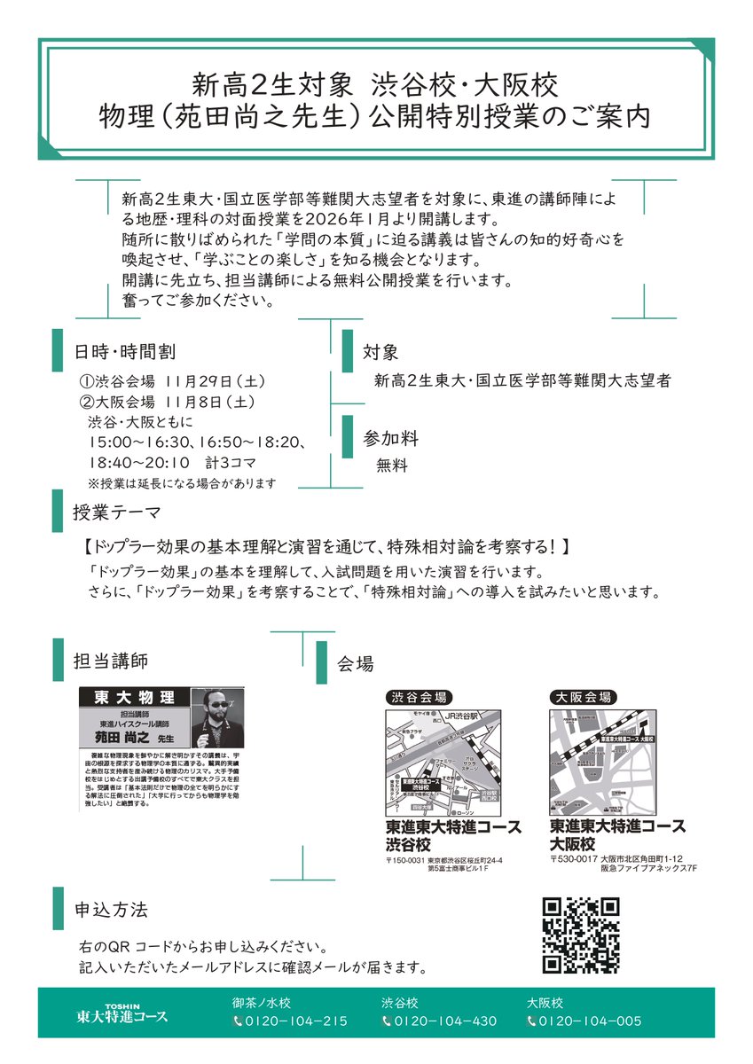 東進ハイスクール 東大特進コース 日本史過去問題集I・II（2015） 東進ハイスクール 東大特進コース 日本史過去問題集I・II（2015