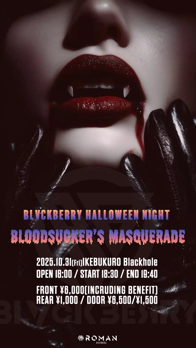 /／
🗣️今夜のチケ発情報です！
\＼

4人によるハロウィンワンマン🎃
チケット一般販売は今夜販売開始🔥

📅 | 2025年10月31日(金)
🗺️ | 東京・池袋BlackHole
🎫 | 特典付前方¥6,000/後方¥1,000
⏰ | 本日22:45/22:55から販売
📎 | t.livepocket.jp/e/bb_1031