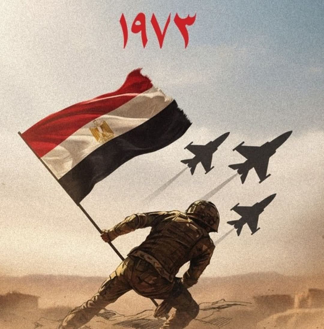 كل عام والشعب المصري العظيم بخير وسلام بمناسبة نصر اكتوبر العظيم