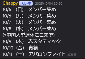 Avalons_Gangsta's tweet photo. サーバー内今週の予定
今週は中国大型連休でどこに行っても人がいます！
それを避けてファーム！
#アルビオンオンライン https://t.co/NWRKM5w4TY