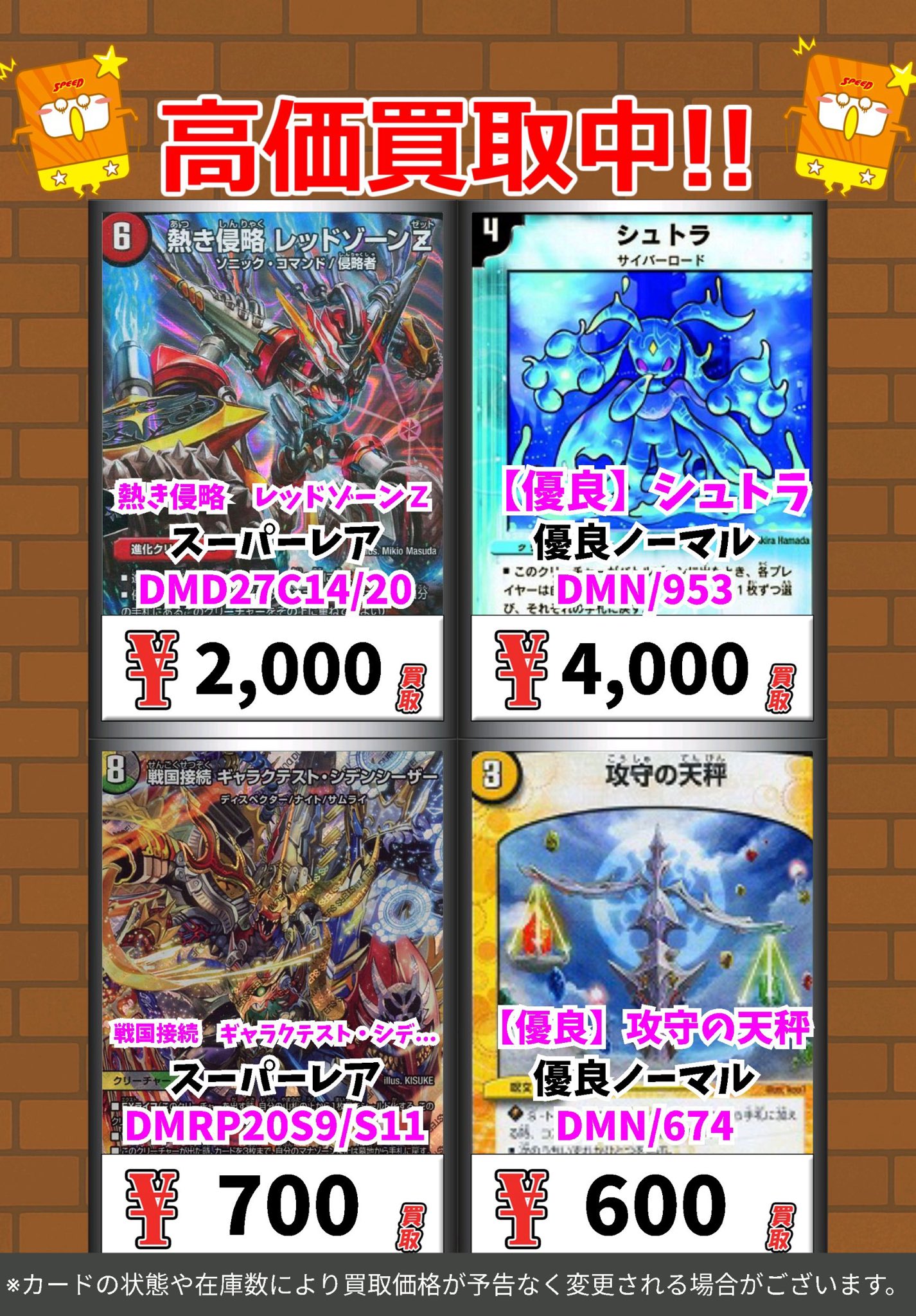 デュエマ優良カードまとめ売り カードボックス宇部店 on X: 