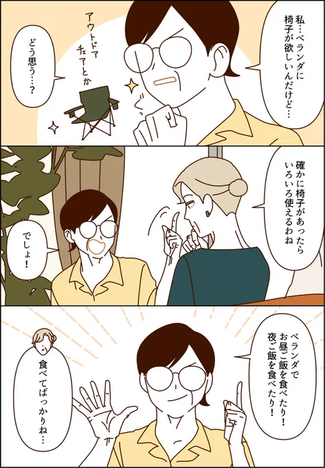 【再掲】お月見を楽しむマダムたち🎑✨(1/2) 
