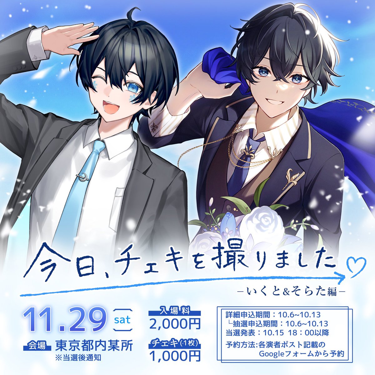 そらた (@sorata__01) / Posts / X