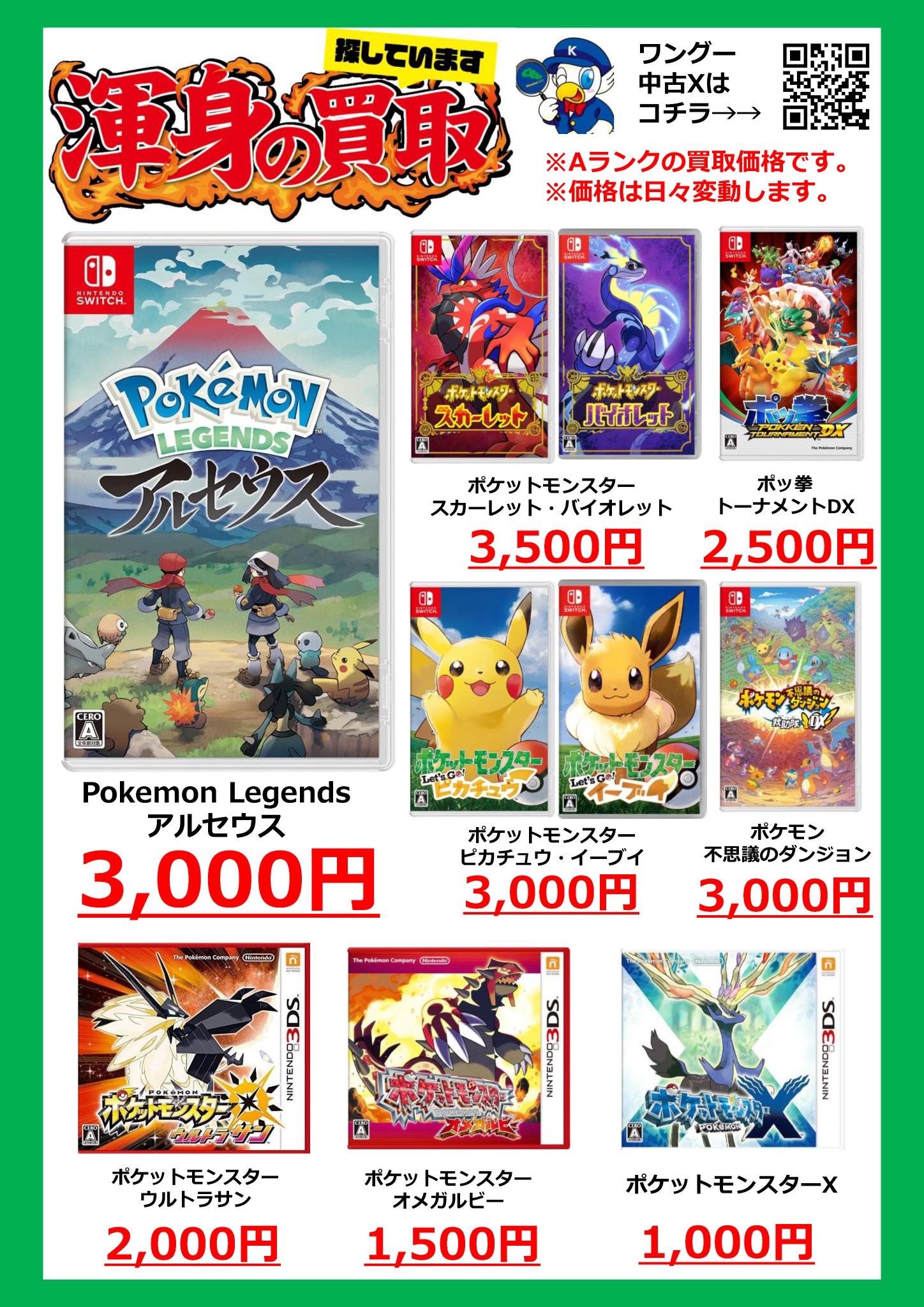 ポケモンゲームセット (イーブイ, アルセウス, スカーレット, バイオレット) ポケモンゲームセット (イーブイ, アルセウス, スカーレット