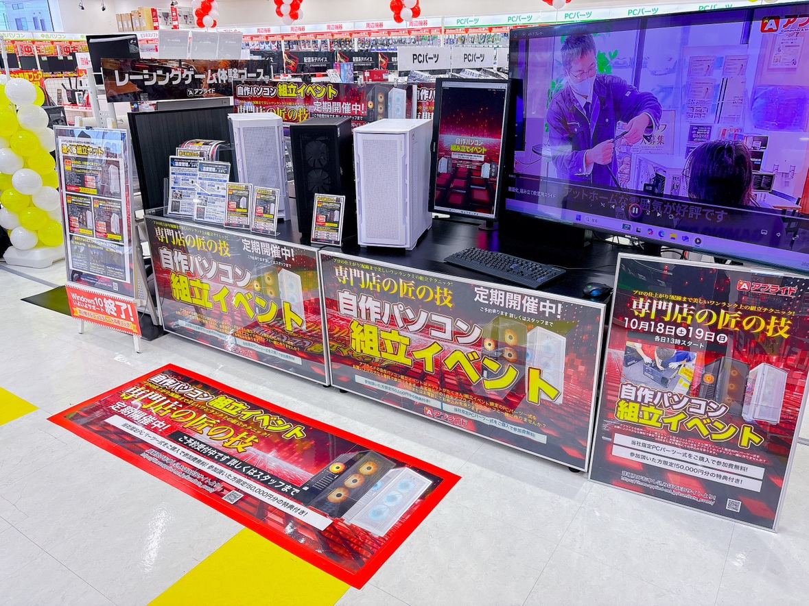 ap_kasugai's tweet image. 自作パソコン組立イベント
18日19日開催します！
まだご予約可能です！
詳細は下記URLへ
times.applied-net.jp/kumitate_event/