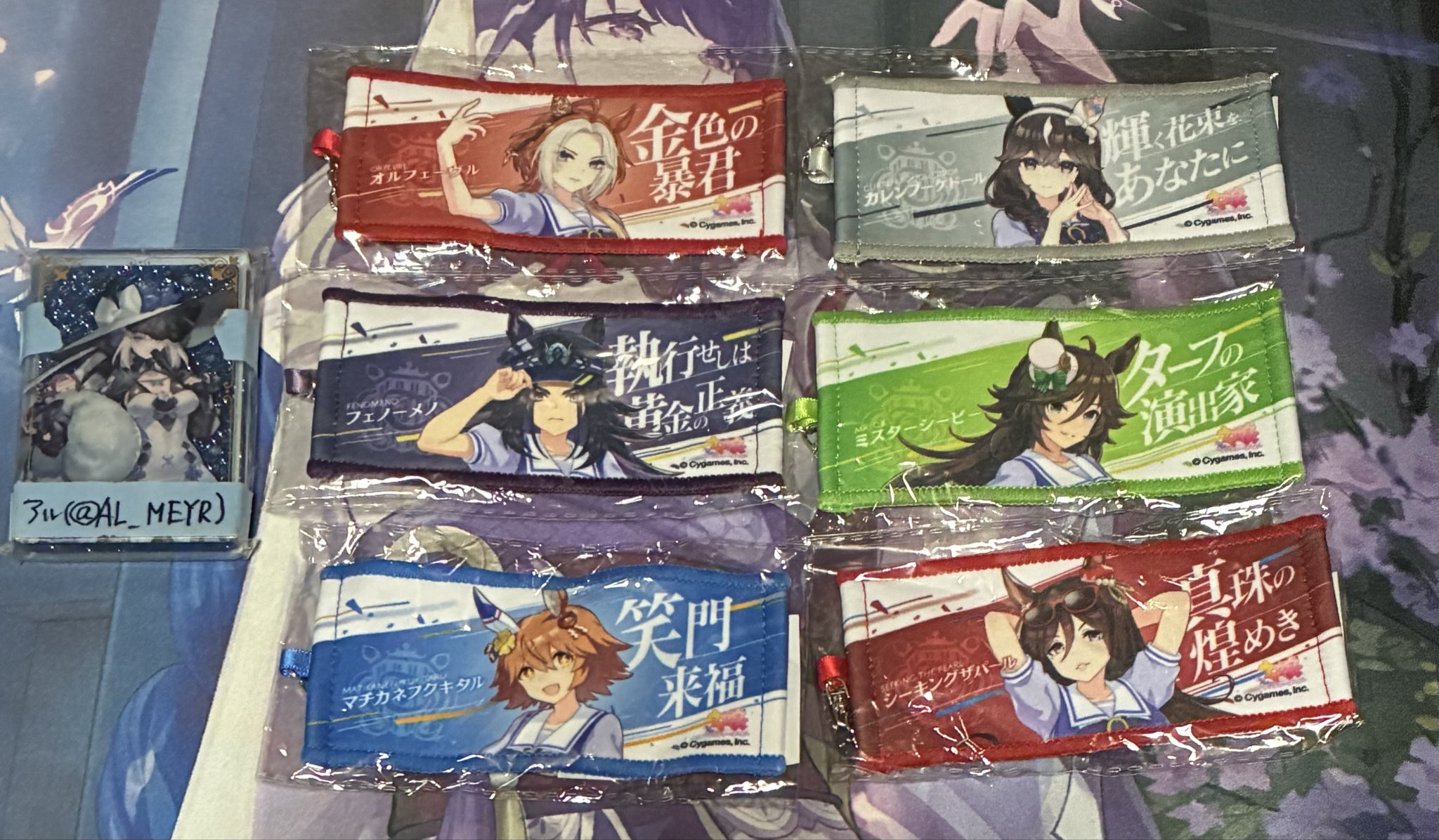 アーモンドアイ ウマ娘 6th リアルガチャ ミニ応援タオルキーホルダー