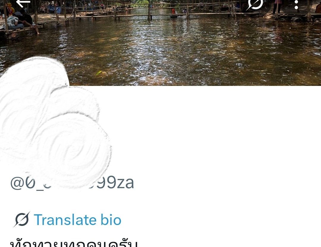 รออยู่