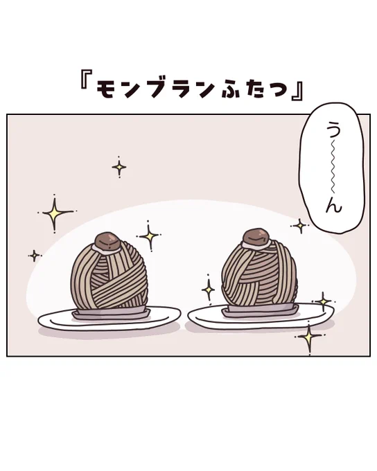 🌰🌰🌰 