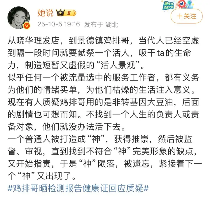 igeekbb's tweet photo. 一个热衷于造神的民族 https://t.co/1eLp9DMyoZ