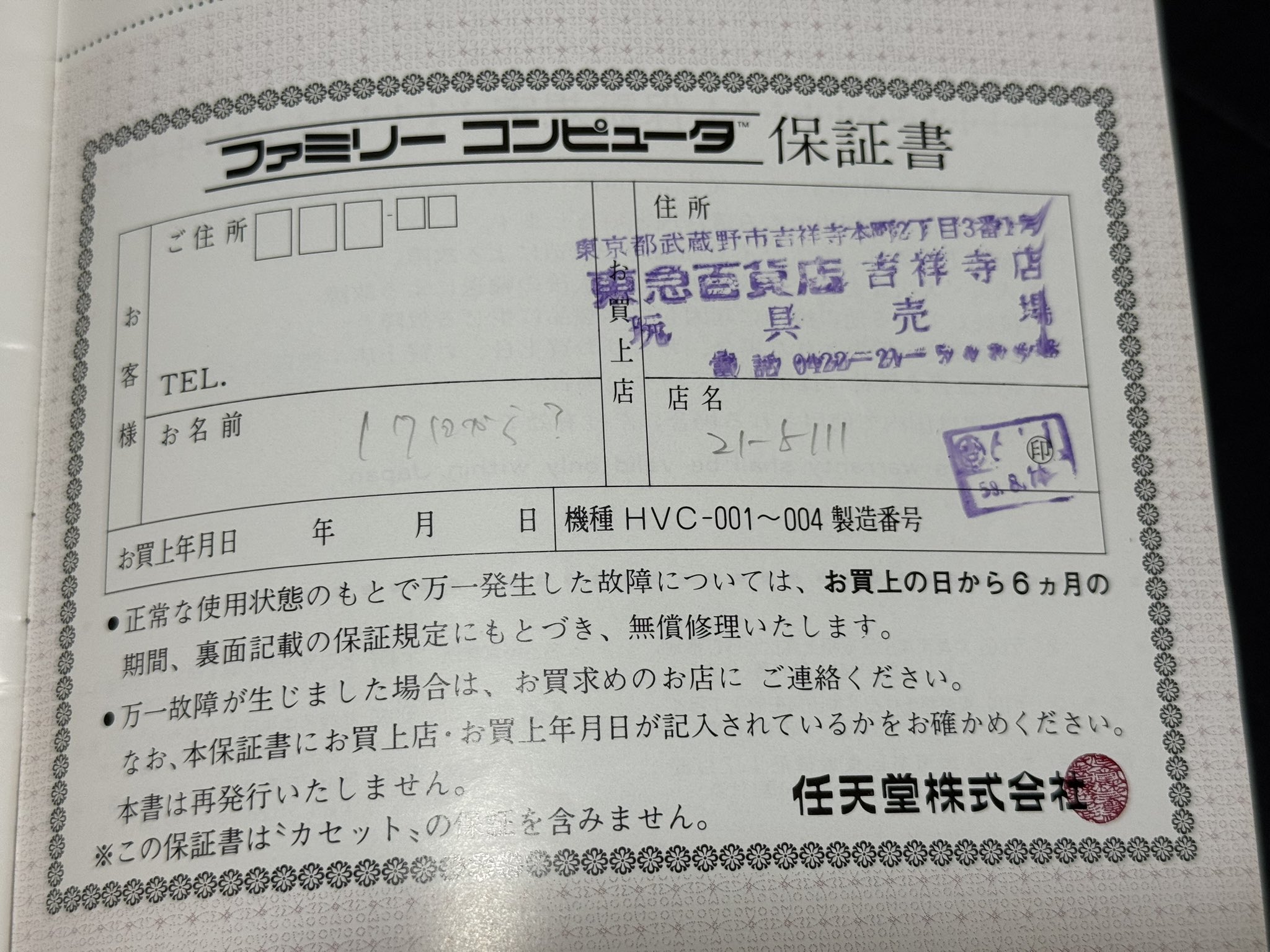 2011年度 任天堂 会社案内 希少】任天堂 会社案内 2011 Yahoo!オークション - レア 希少