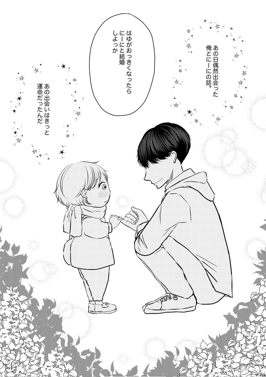 ♡にーにとはゆくん♡
BOOTH以外でもまた各電子書店さんで配信してもらってます！ヨリはるやはゆちゃんの原点です🙆
ぜひ一度読んでみてください(๑•̀ㅂ•́)و✧

シーモア▶cmoa.jp/title/335526/
#創作BL大豊作まつり #創作BL
#漫画が読めるハッシュタグ