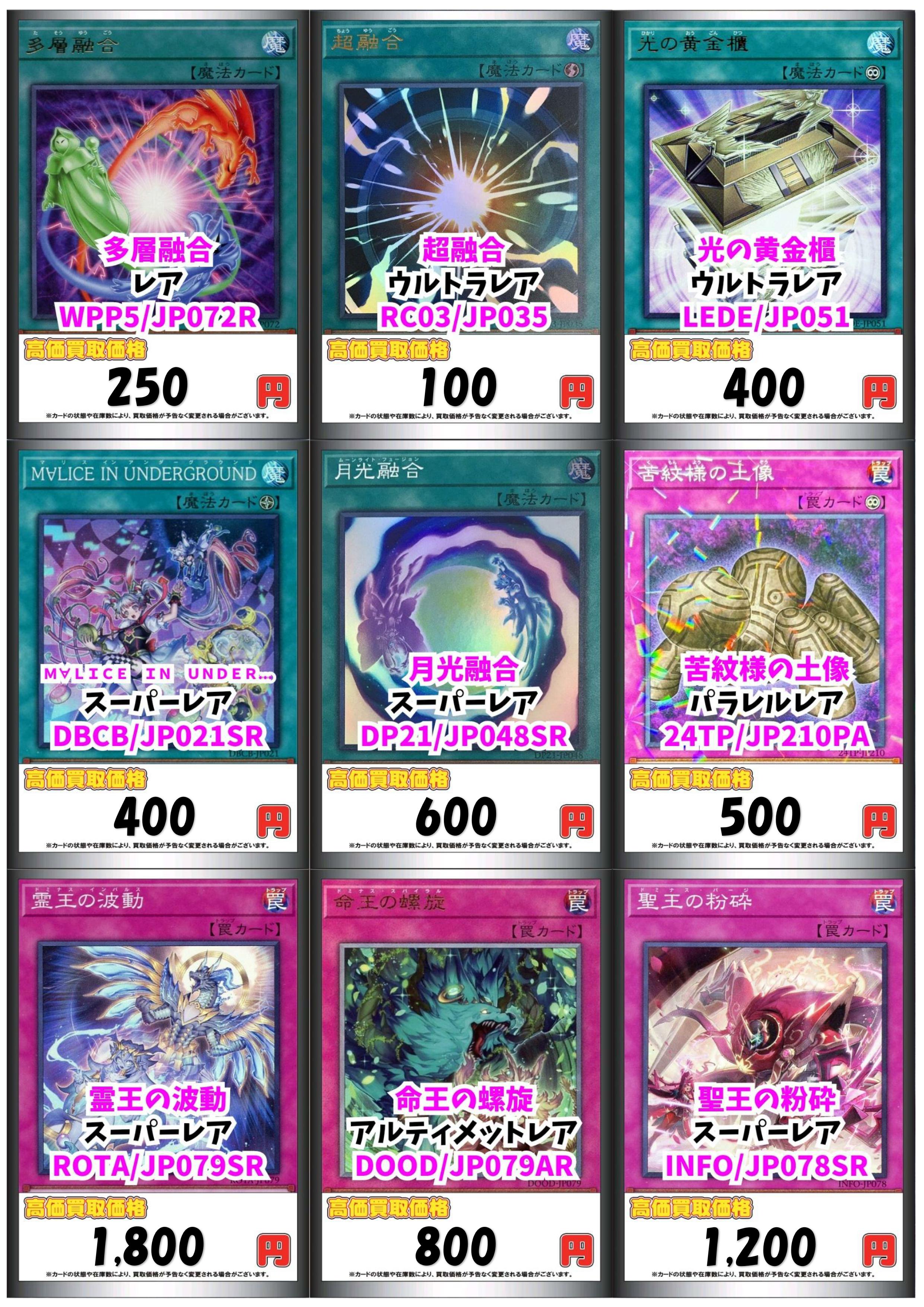 カードラボ販売買取センターNAMBA on X: 