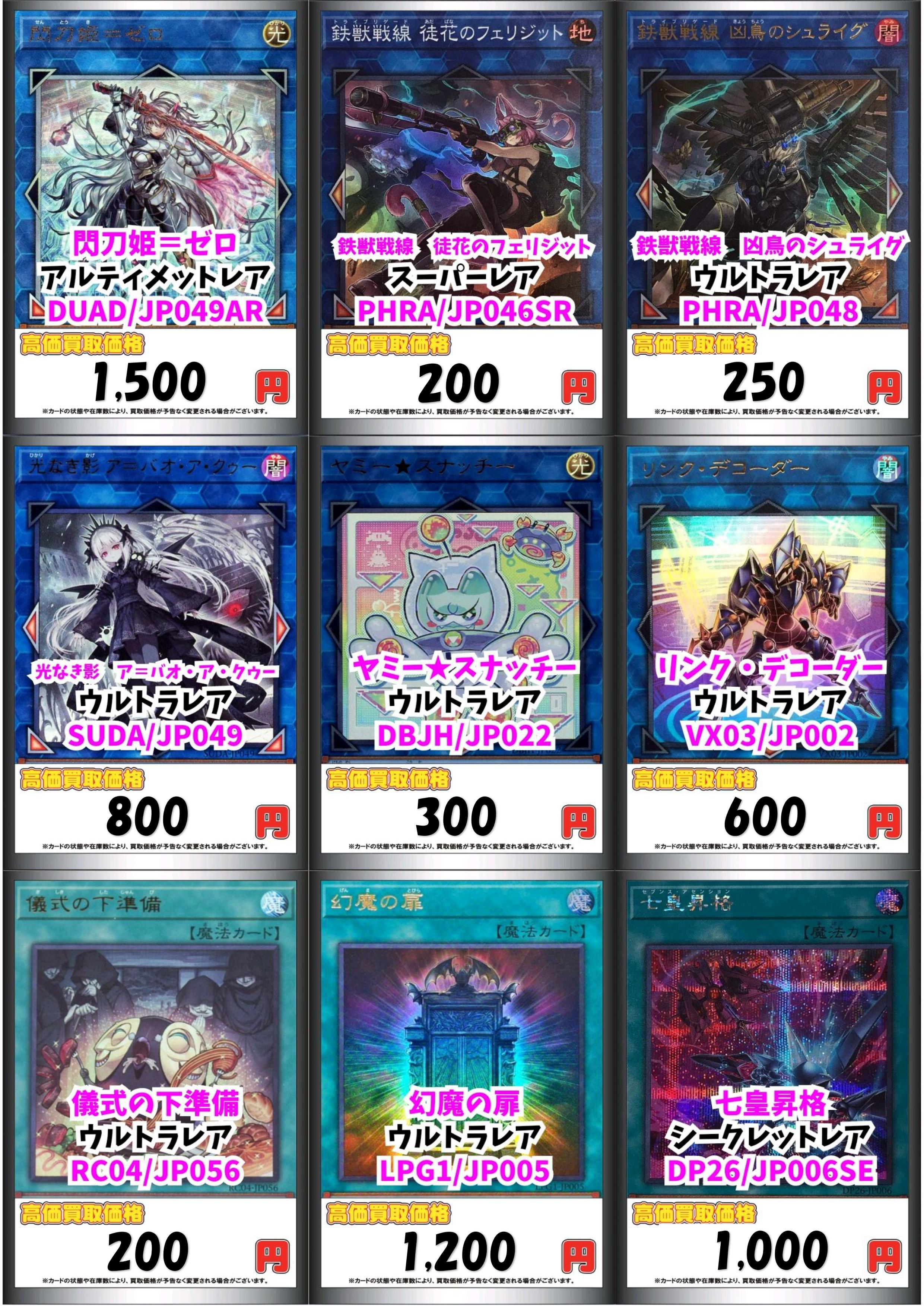 048.049.050以外のカードです バラ売り❌ カードラボ販売買取センターNAMBA on X: 