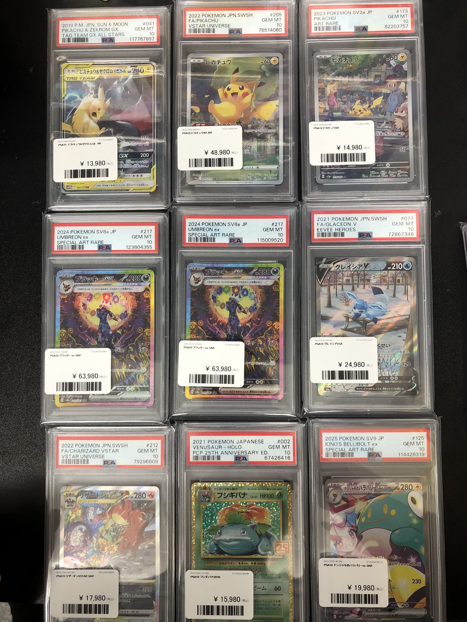 PDG Collector's Shop 秋葉原 on X: 
