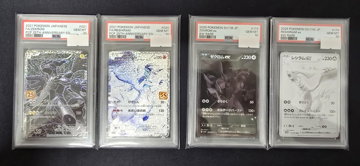 【PSA10/連番】レシラムex ゼクロムex BWR カードショップ【レイズ】大阪日本橋店 on X: 