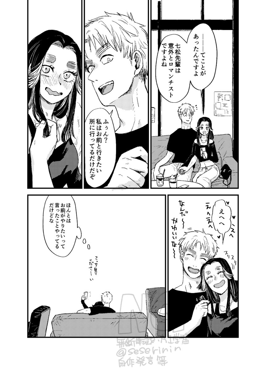 女体化注意
四年ちゃんみんなにょた
こへ滝現パロ
スパダリの理由 
