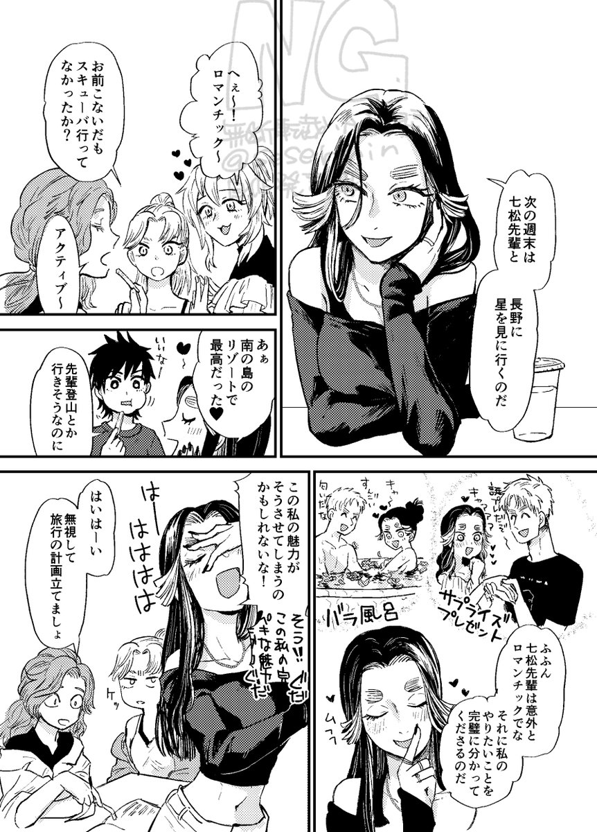 女体化注意
四年ちゃんみんなにょた
こへ滝現パロ
スパダリの理由 