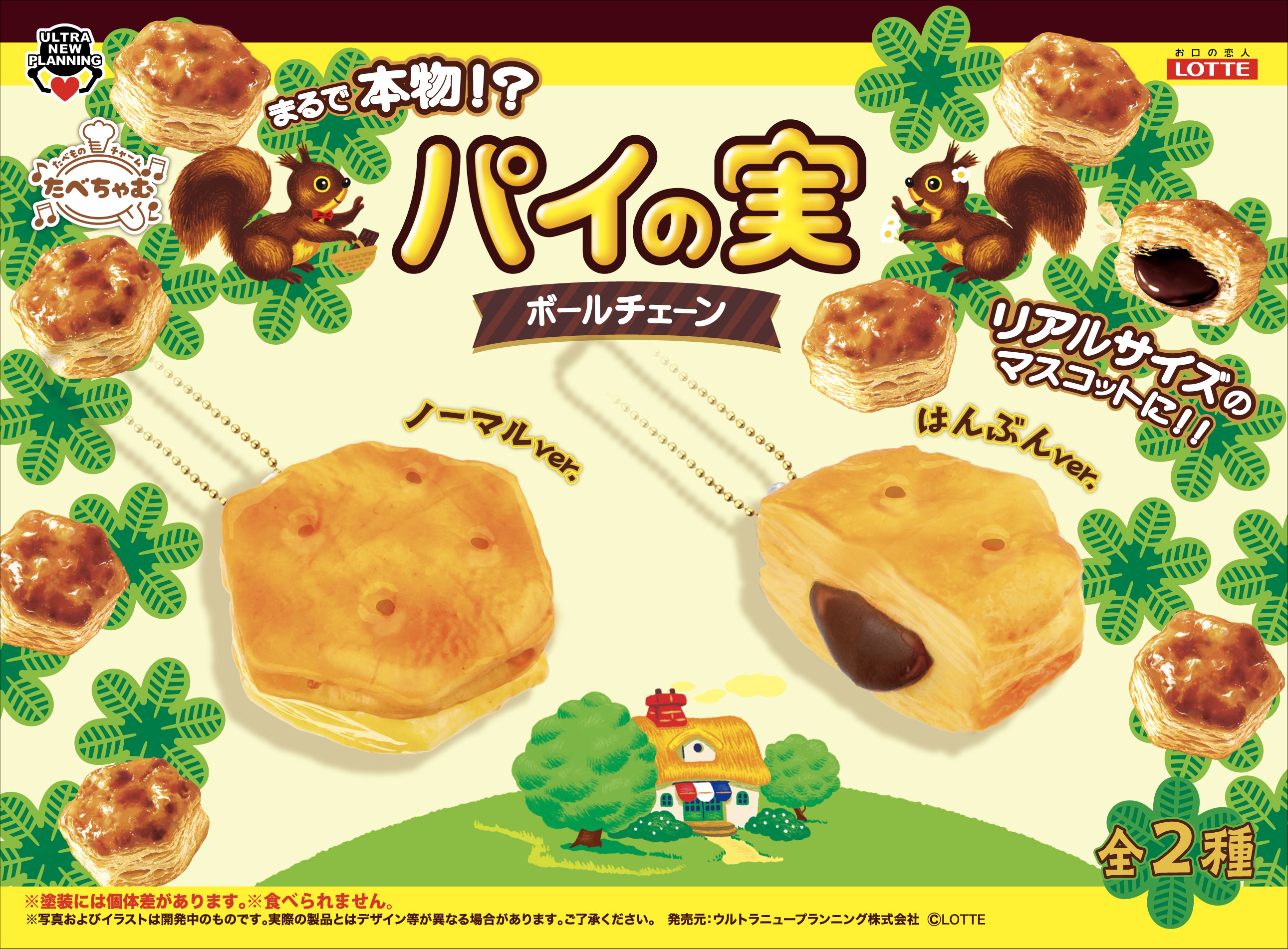 パイの実 - Search / X