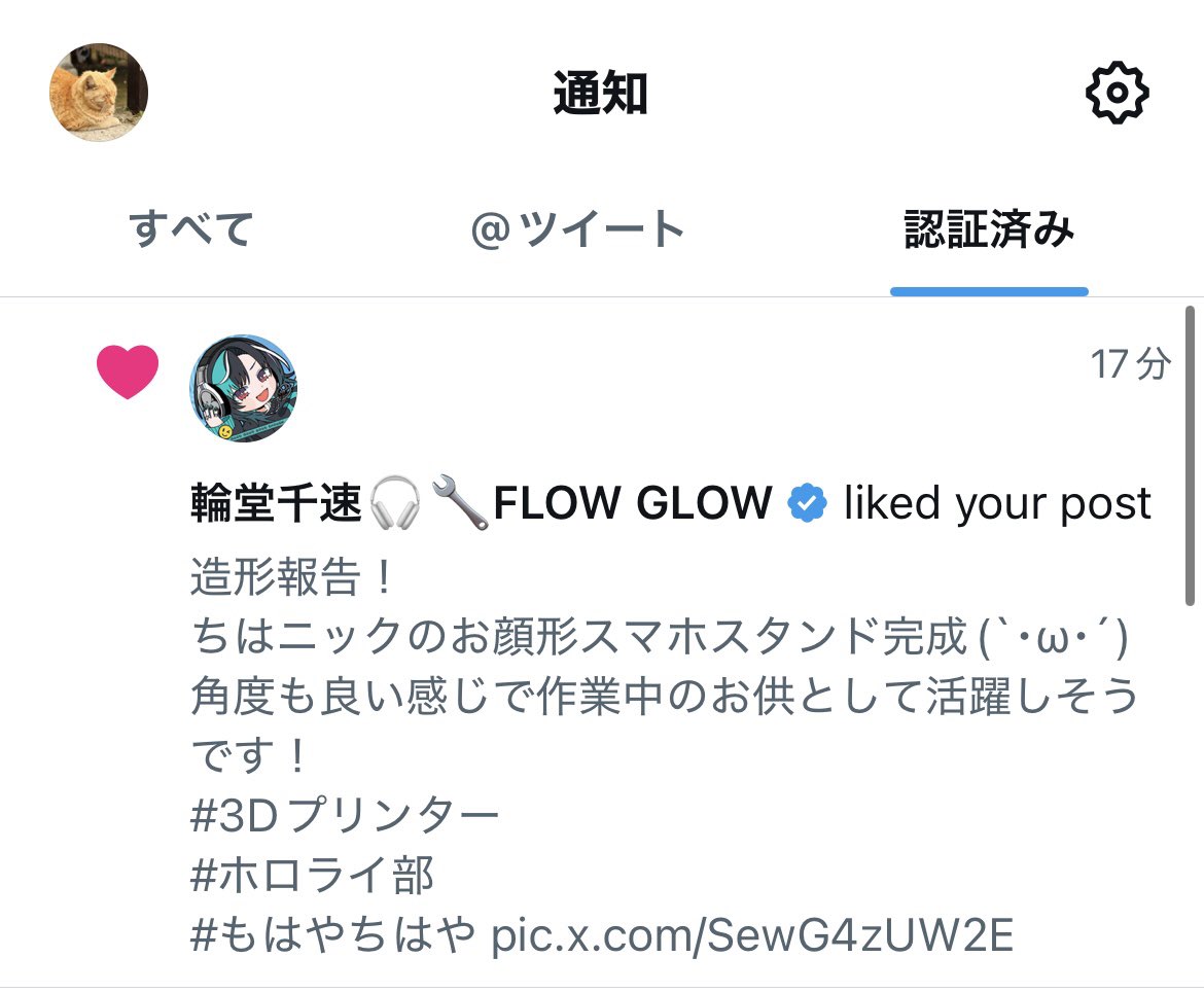 千速さん、いいね感謝の横転( ε: )(.ω.)(:з )