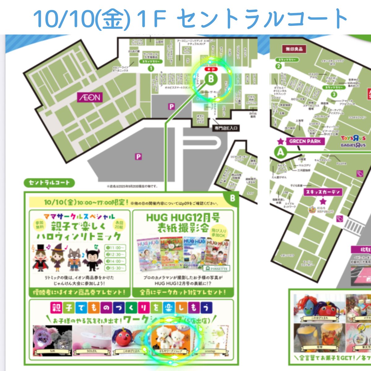 10/10(金)は #イオンモール倉敷 #HUGHUG感謝祭 出店させていただきます♡

この日のためにご用意した《メモリアルアートフレーム》ワークショップは1才から参加できます✨ 人気のふわくまちゃんも作れますよ。
ママパパじいじばあば、可愛いベビちゃんと遊びに来てくださいね😘
#岡山イベント情報