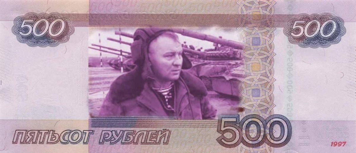 Чичи усиленно голосуют за 500 купюру с "Грозным Сити". Нужно поддержать альтернативу.
