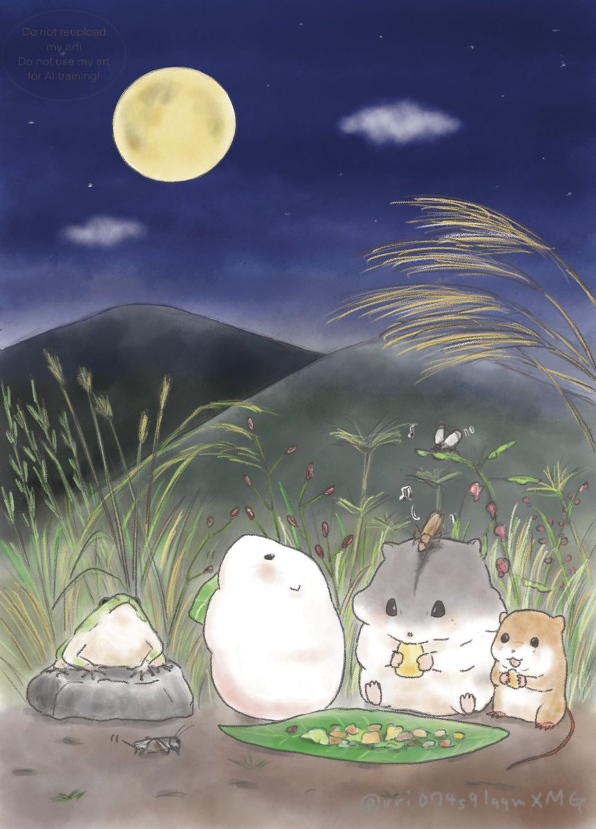 夜行性友の会🐹🦗🎑
#中秋の名月
#十五夜