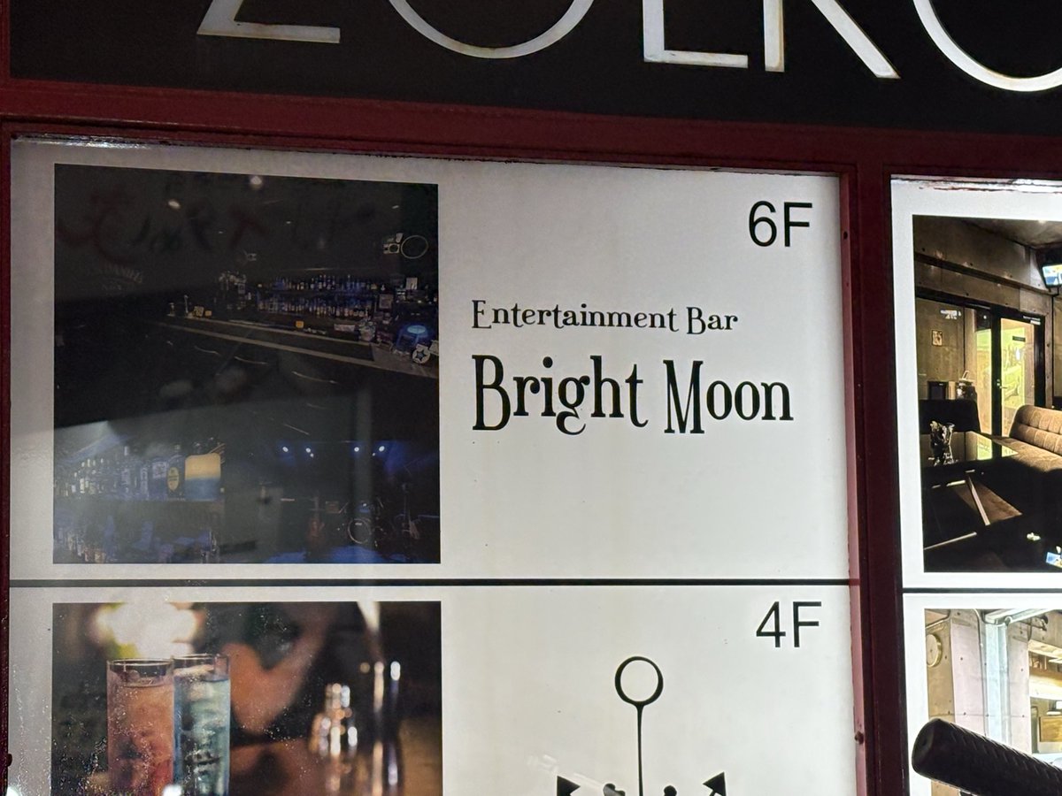 yu_tan1020's tweet photo. 10/5 Bright Moon
急いで作人さん観に行きました!
諸事情であまり写真撮れず😥
ライブの最後に大好きな
Night cruisingが聴けて嬉しかったー!
#Acoload
@sakuto0430 https://t.co/n1ytxN67F0