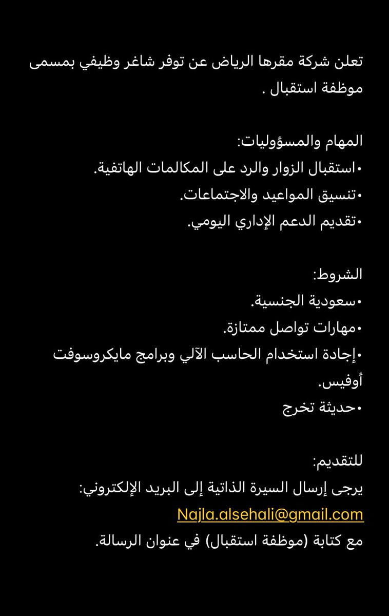 تعلن شركة مقرها الرياض عن توفر شاغر وظيفي بمسمى موظفة استقبال .

المهام والمسؤوليات:
•استقبال الزوار والرد على المكالمات الهاتفية.
•تنسيق المواعيد والاجتماعات.
•تقديم الدعم الإداري اليومي.

للتقديم:
يرجى إرسال السيرة الذاتية إلى البريد الإلكتروني: Najla.alsehali@gmail.com