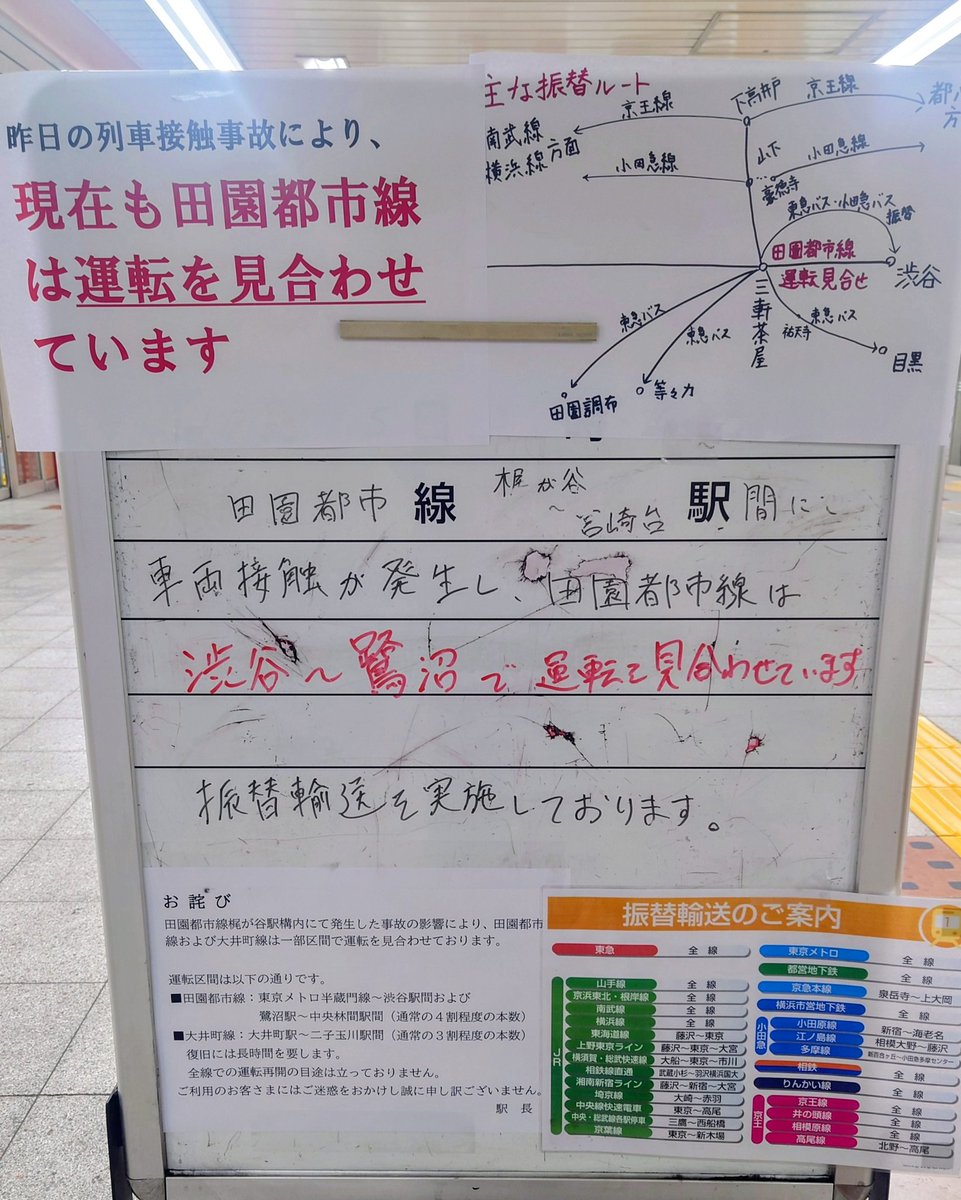 luckstock_jp's tweet photo. まだ運休してたー🥲こんなガラガラの三茶初めて見た https://t.co/KG4K37bJLL
