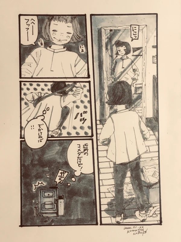 誰も気づかないけど嬉しく歩く 