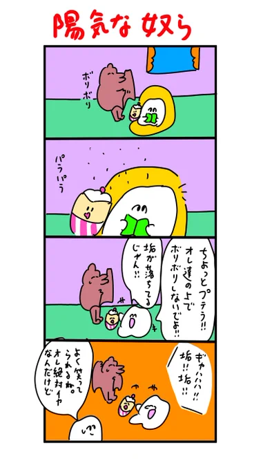よく笑ってられるな 