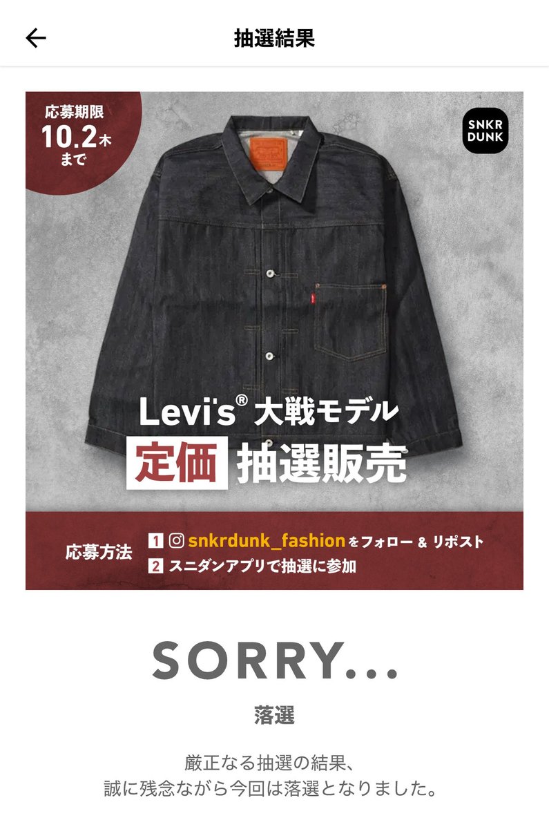 や*け様 litmus ジャケット　8月31日までの出品 Yuichi Enomoto (@yorkmr_yuichi) / Posts / X