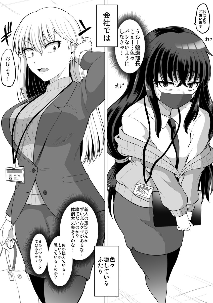 キミたち会社と違いすぎない!?(1/2) 