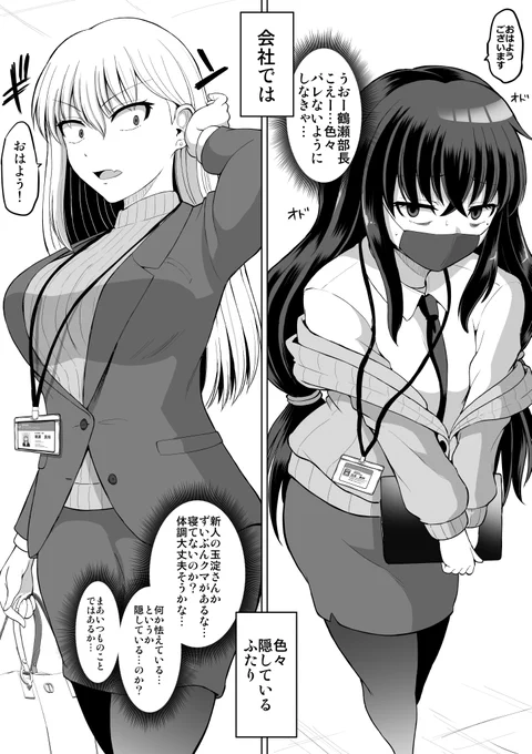 キミたち会社と違いすぎない!?(1/2) 
